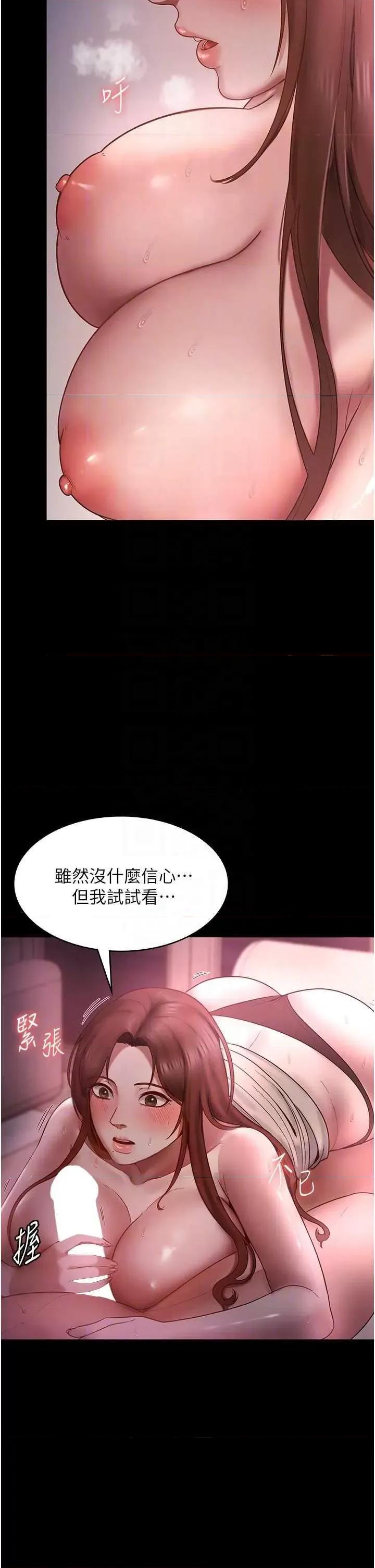 老闆娘的诱惑 老闆娘的诱惑 8 第14页