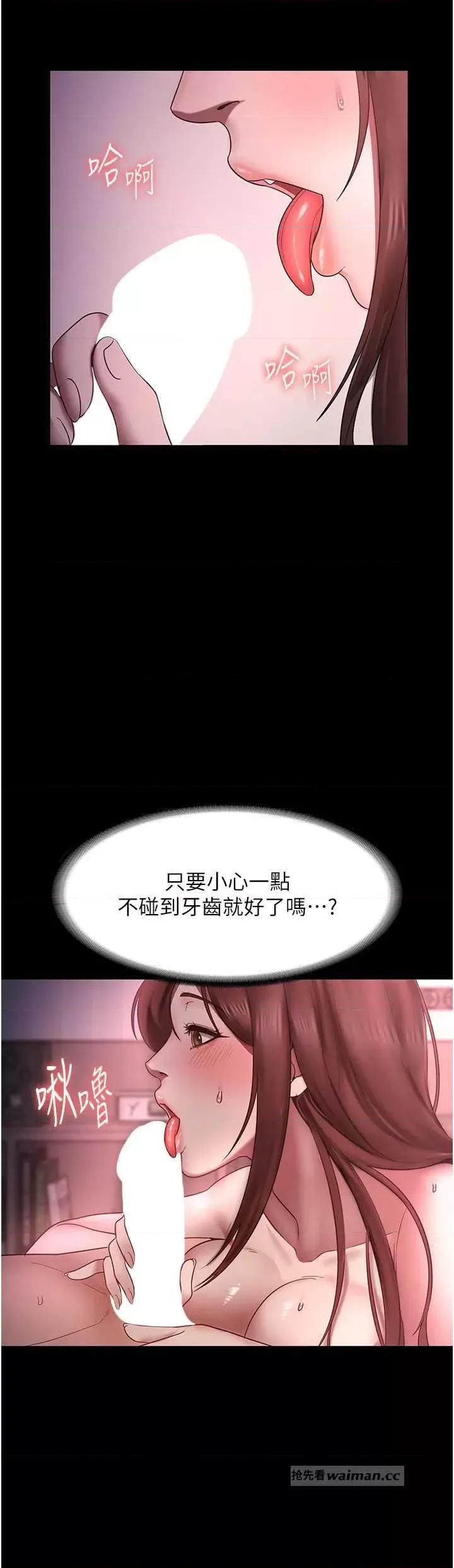老闆娘的诱惑 老闆娘的诱惑 8 第15页