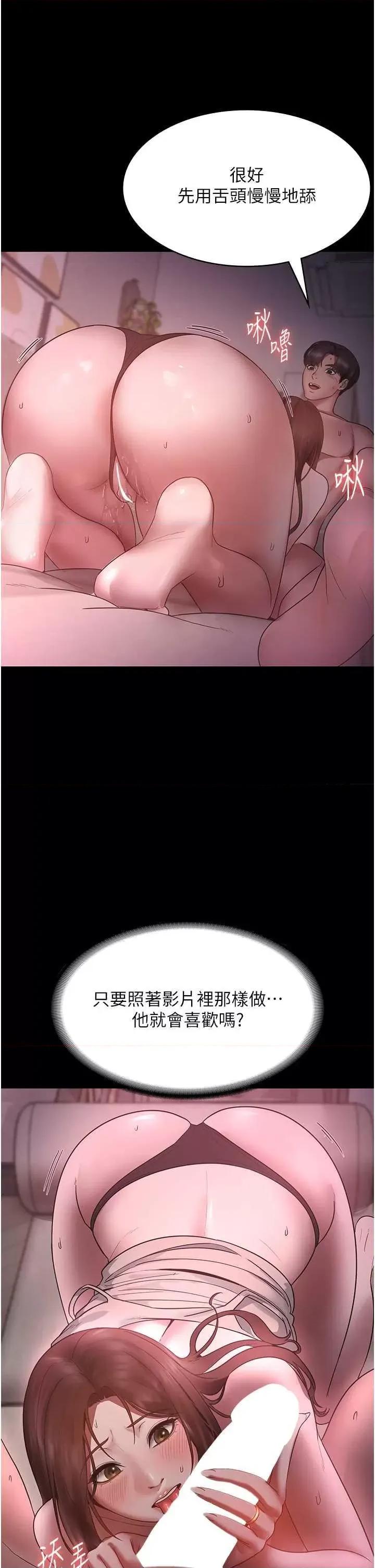 老闆娘的诱惑 老闆娘的诱惑 8 第16页