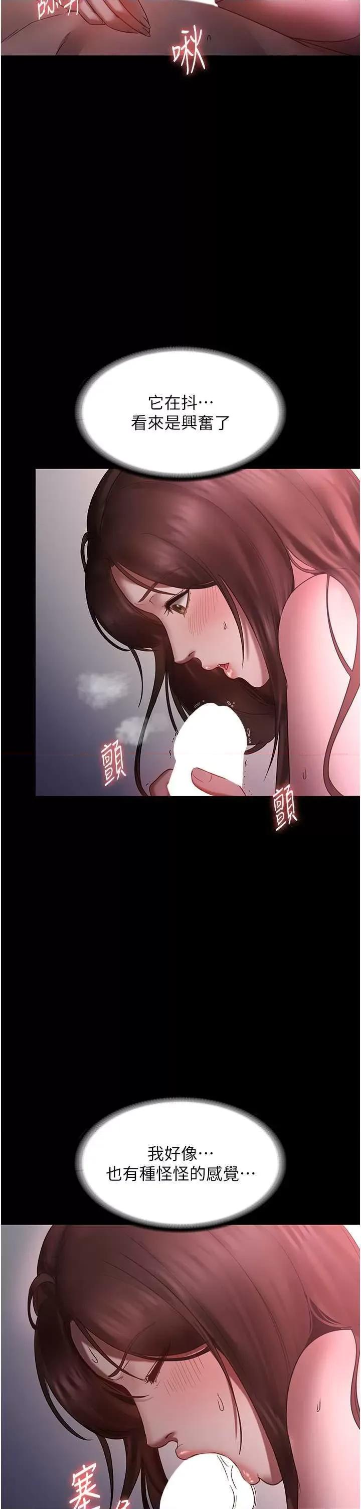 老闆娘的诱惑 老闆娘的诱惑 8 第17页