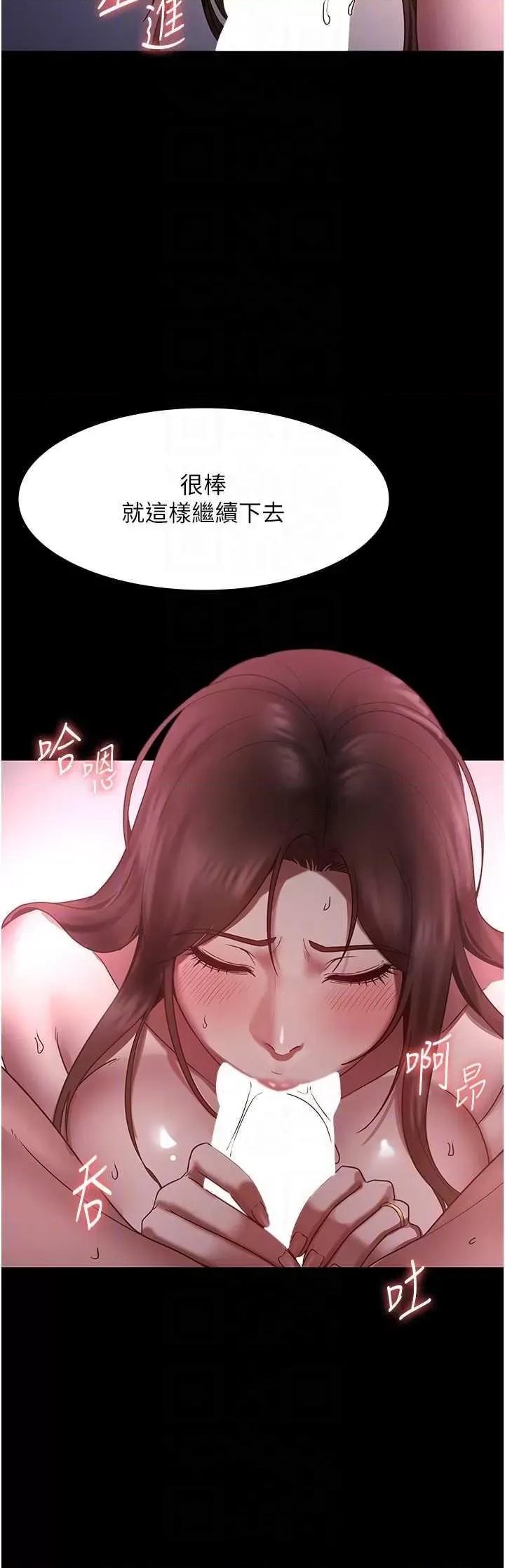 老闆娘的诱惑 老闆娘的诱惑 8 第18页