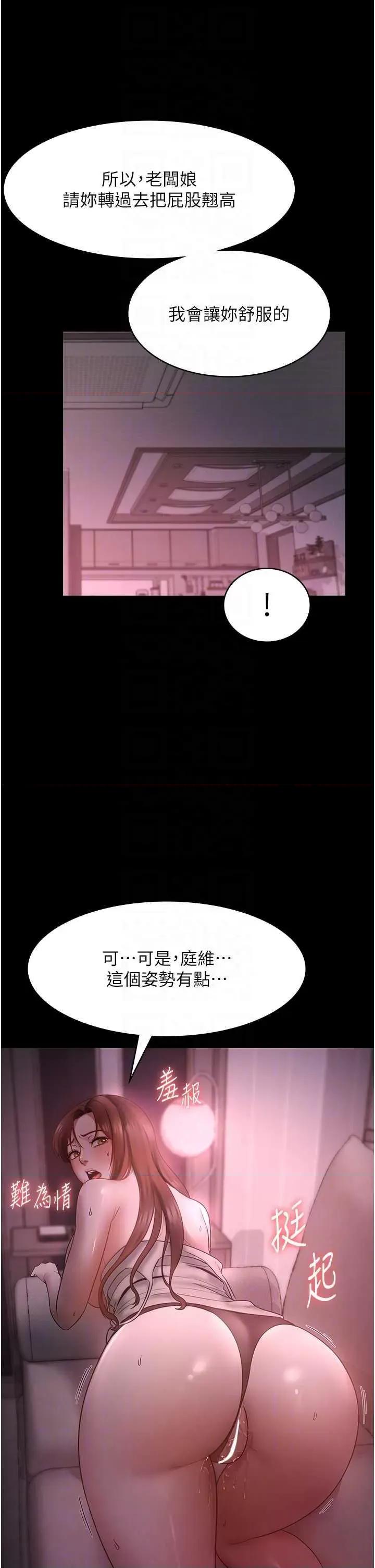 老闆娘的诱惑 老闆娘的诱惑 8 第26页