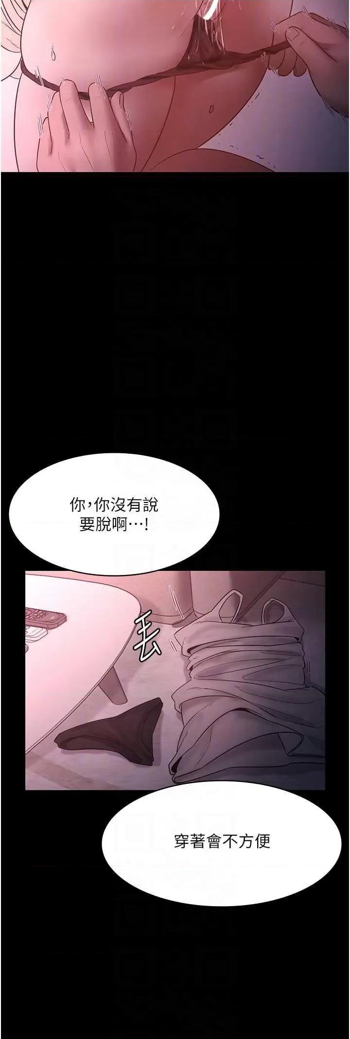 老闆娘的诱惑 老闆娘的诱惑 8 第28页