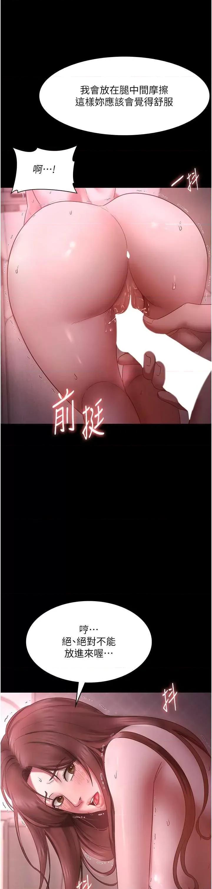 老闆娘的诱惑 老闆娘的诱惑 8 第29页