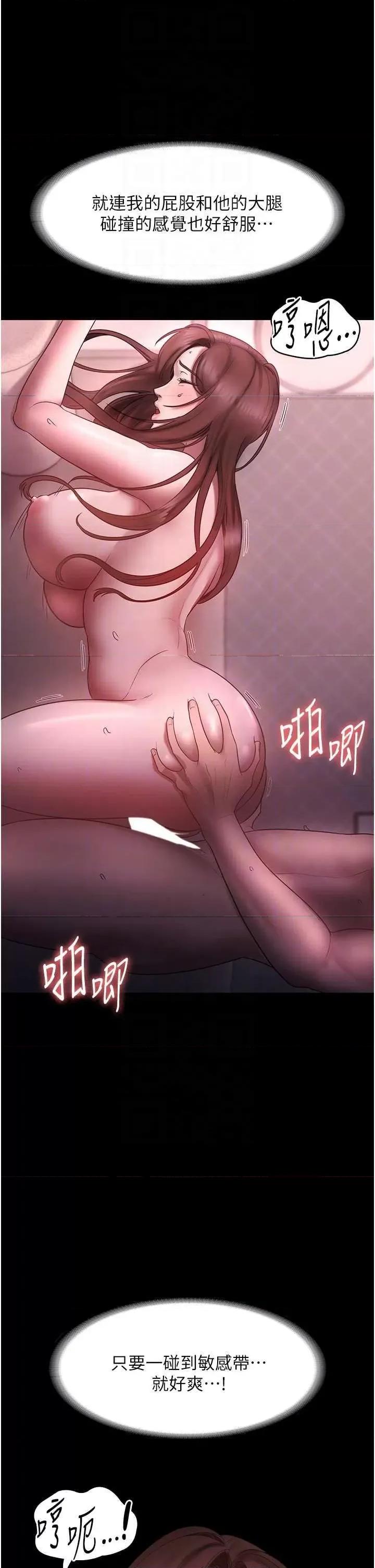 老闆娘的诱惑 老闆娘的诱惑 8 第32页