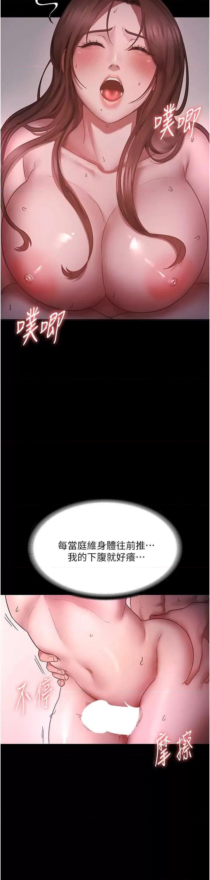 老闆娘的诱惑 老闆娘的诱惑 8 第33页