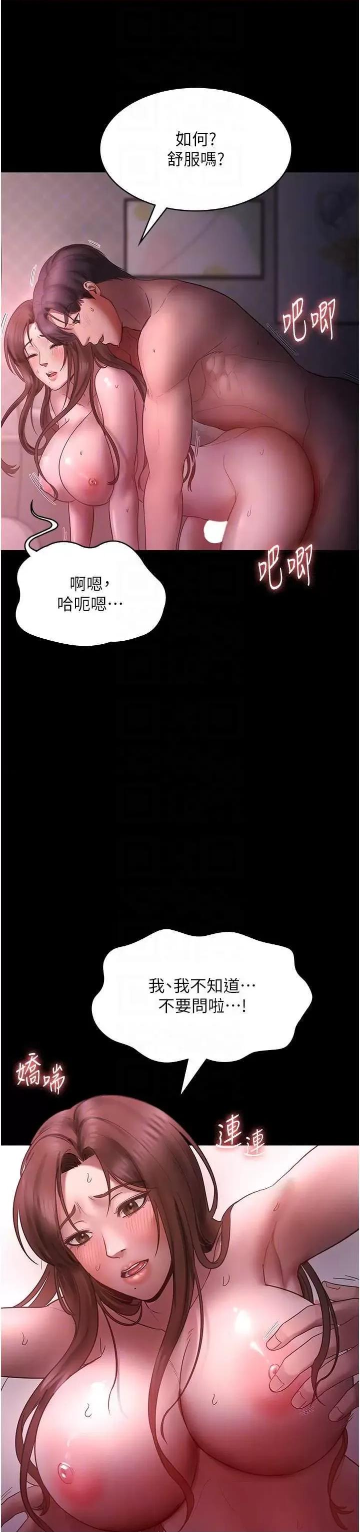 老闆娘的诱惑 老闆娘的诱惑 8 第34页