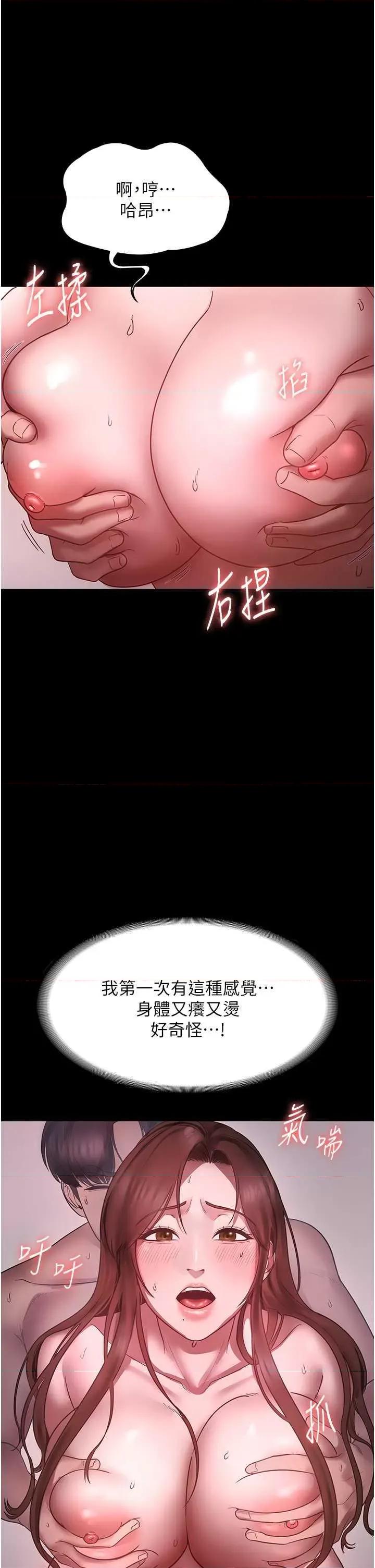 老闆娘的诱惑 老闆娘的诱惑 8 第36页
