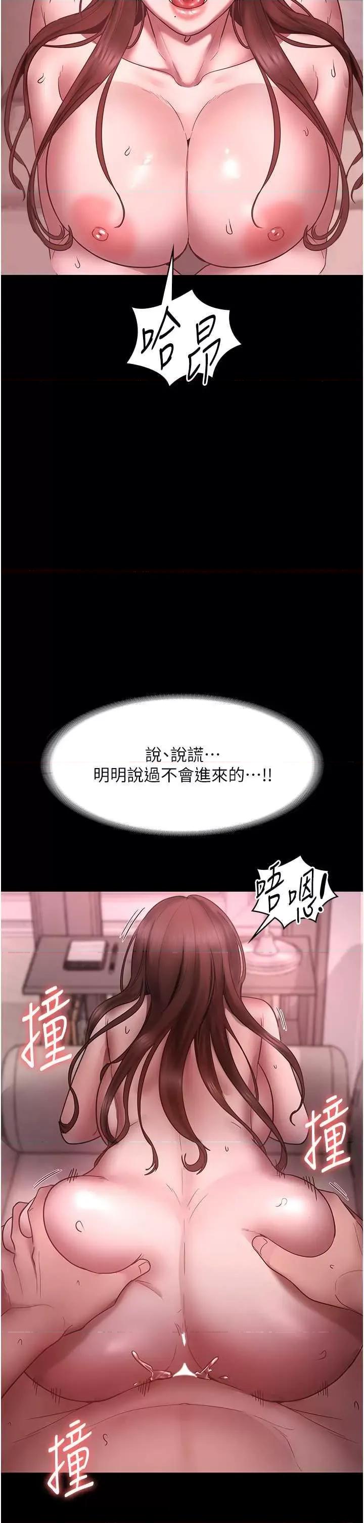 老闆娘的诱惑 老闆娘的诱惑 8 第40页