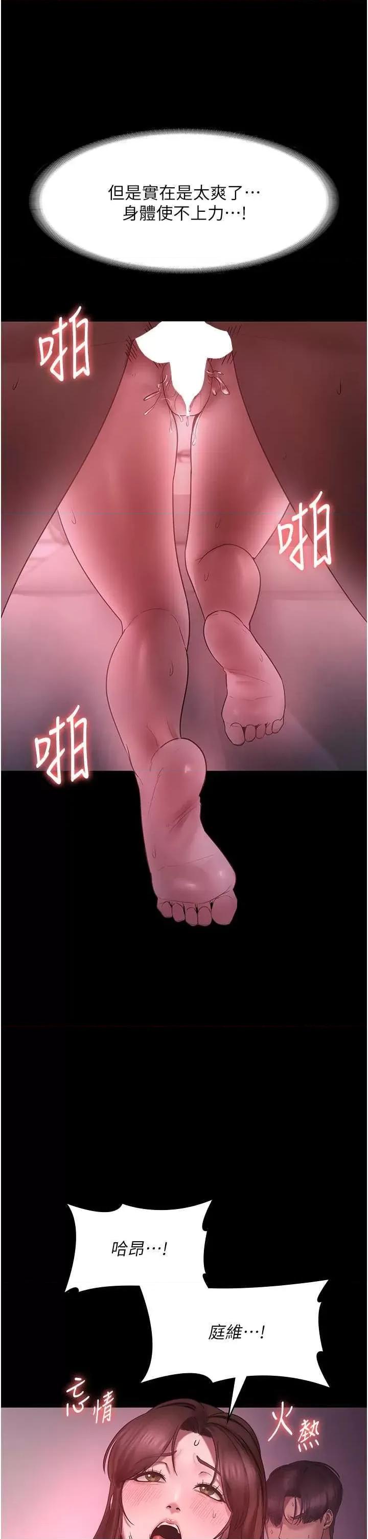 老闆娘的诱惑 老闆娘的诱惑 8 第45页