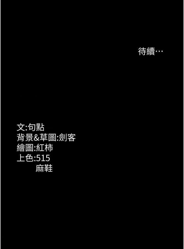 老闆娘的诱惑 老闆娘的诱惑 8 第47页