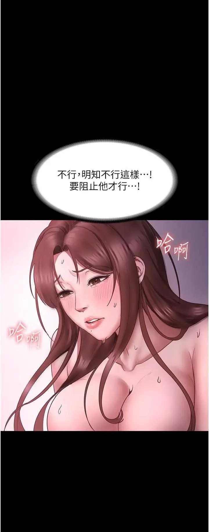 老闆娘的诱惑 老闆娘的诱惑 9 第1页