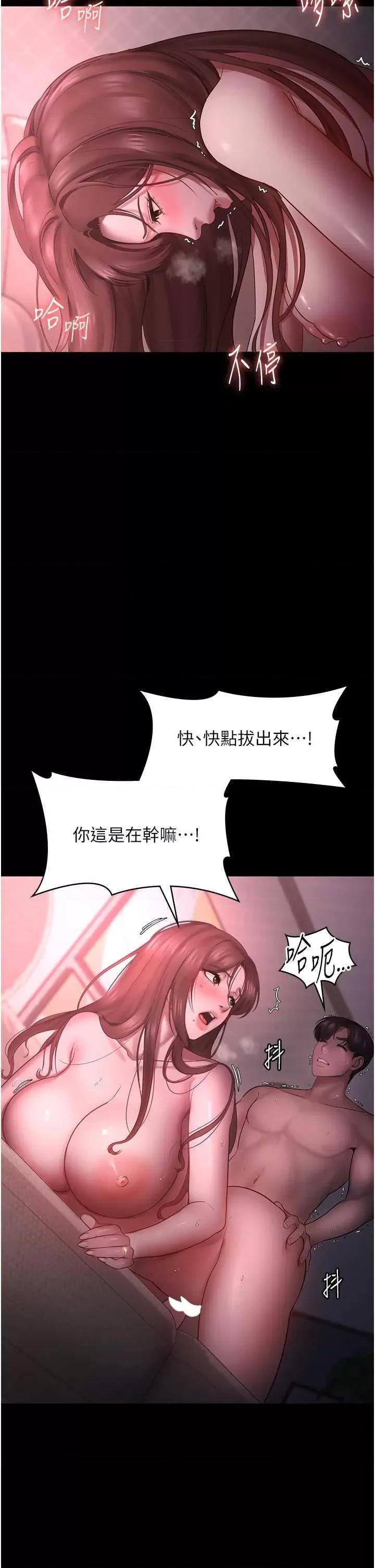 老闆娘的诱惑 老闆娘的诱惑 9 第5页