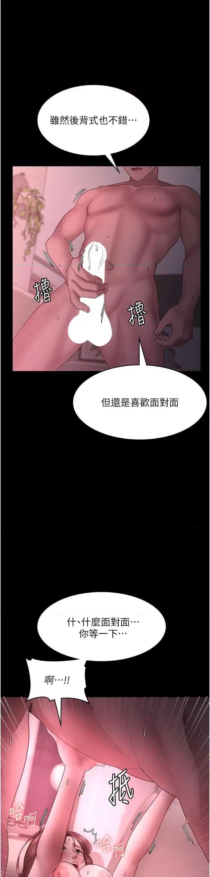 老闆娘的诱惑 老闆娘的诱惑 9 第13页