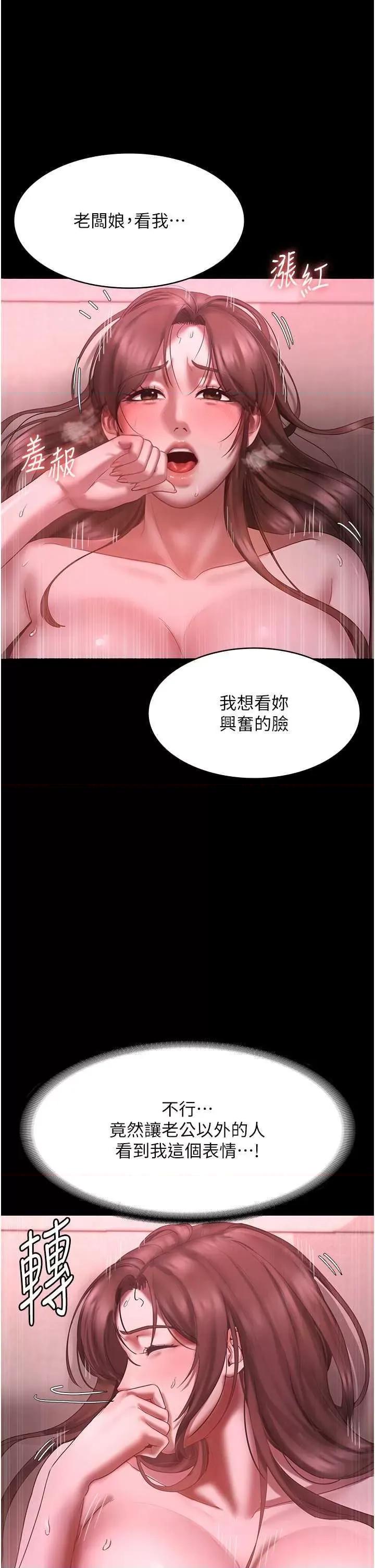 老闆娘的诱惑 老闆娘的诱惑 9 第16页