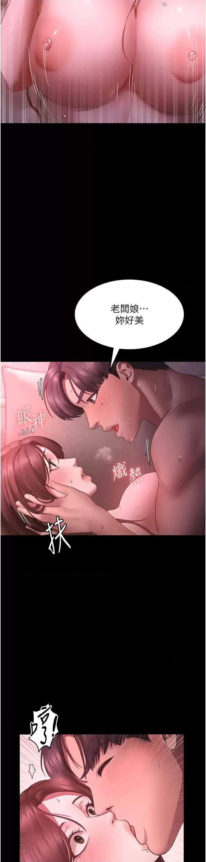 老闆娘的诱惑 老闆娘的诱惑 9 第17页