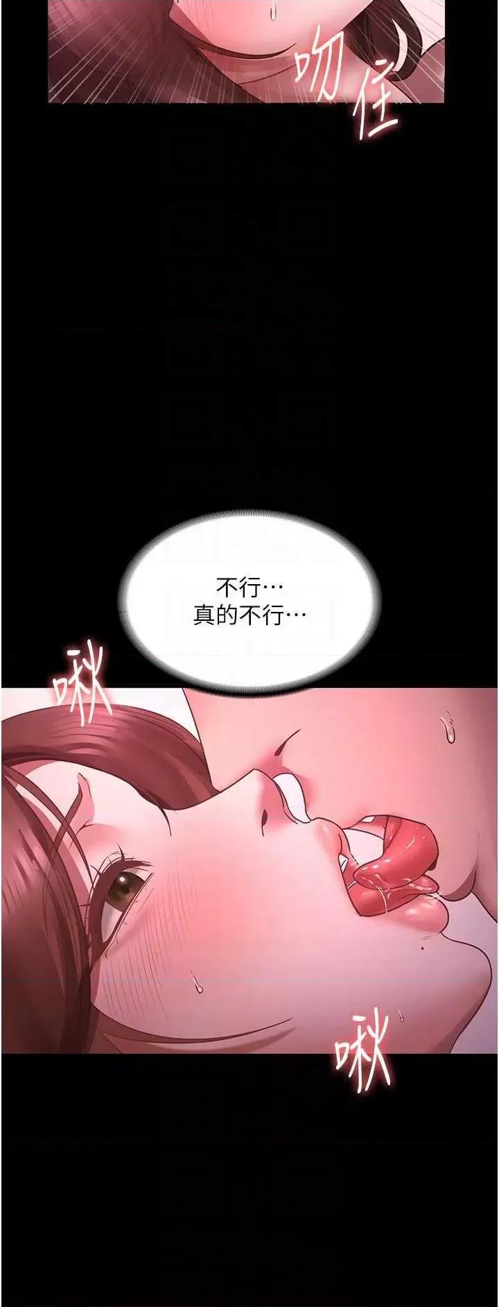 老闆娘的诱惑 老闆娘的诱惑 9 第18页