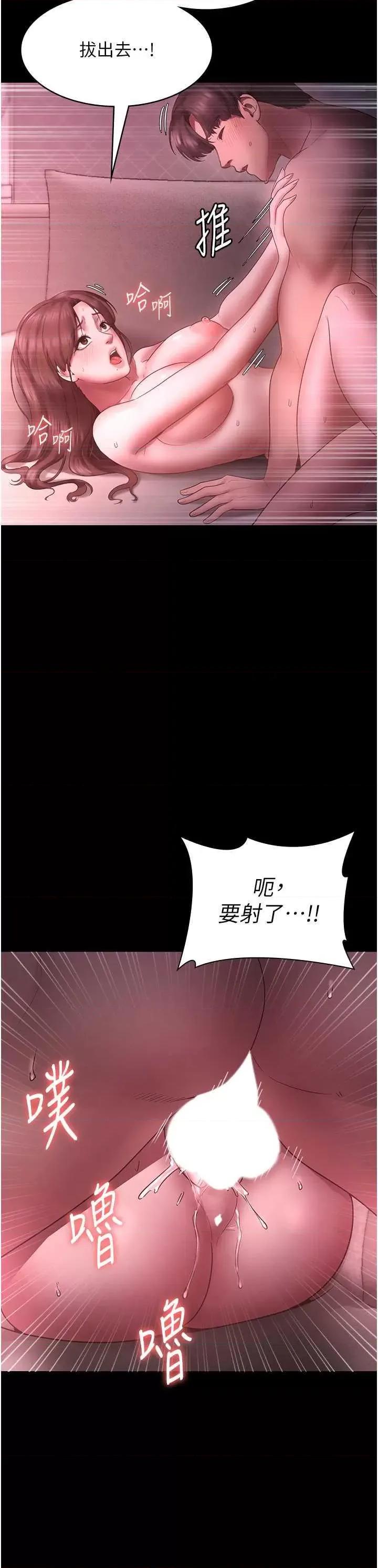 老闆娘的诱惑 老闆娘的诱惑 9 第21页