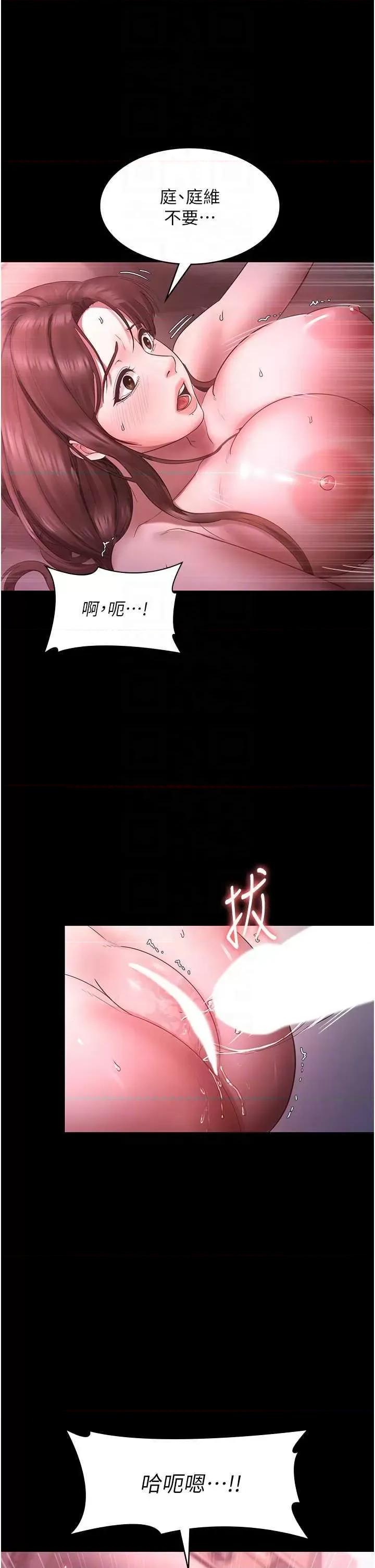 老闆娘的诱惑 老闆娘的诱惑 9 第22页