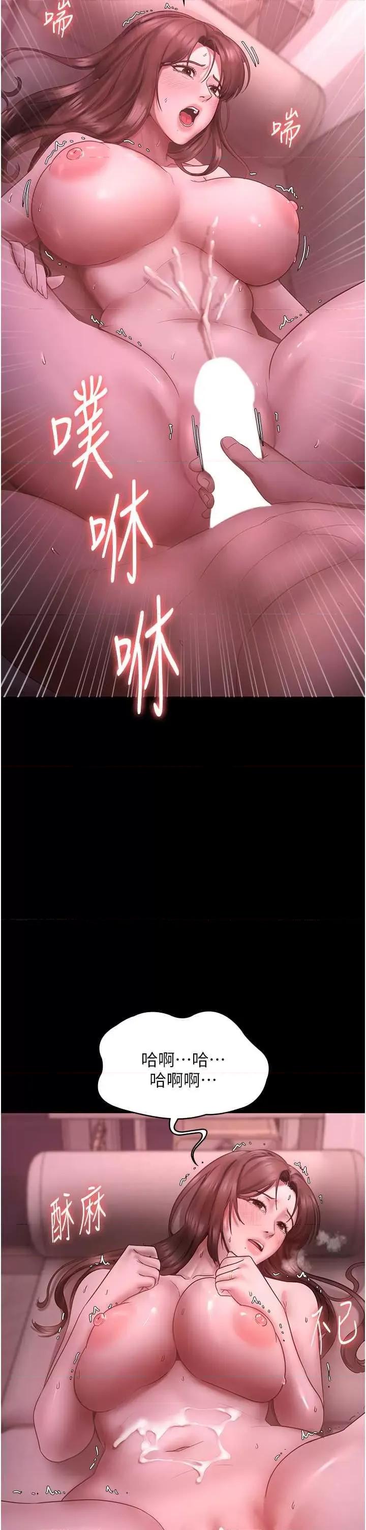 老闆娘的诱惑 老闆娘的诱惑 9 第23页