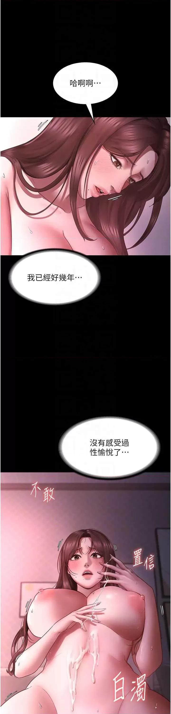 老闆娘的诱惑 老闆娘的诱惑 9 第28页