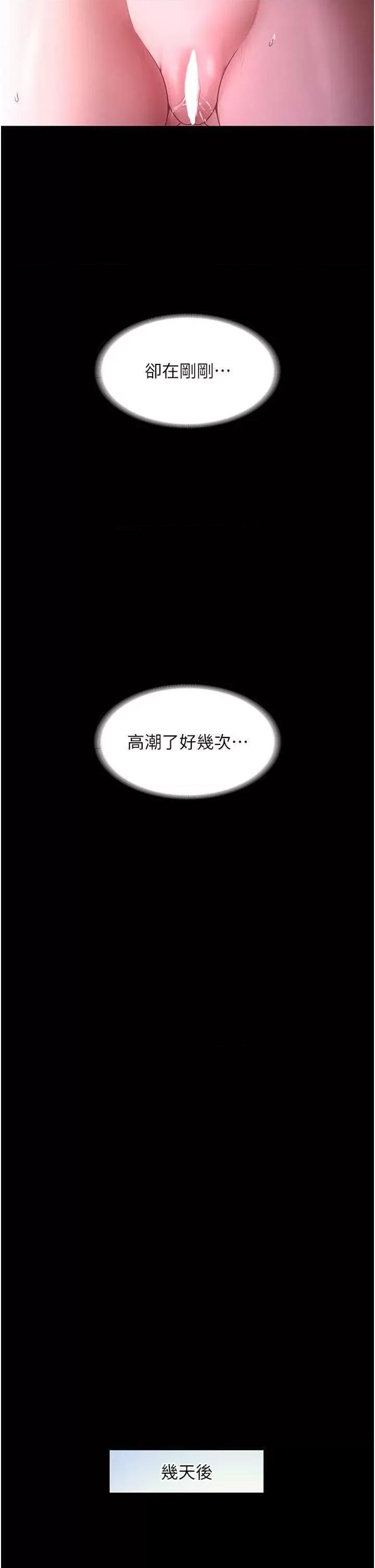 老闆娘的诱惑 老闆娘的诱惑 9 第29页
