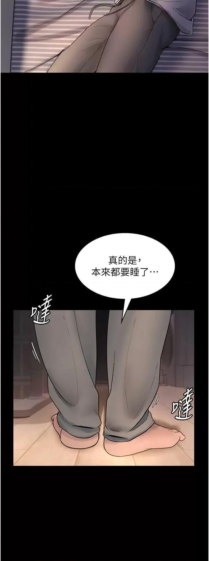 老闆娘的诱惑 老闆娘的诱惑 9 第39页