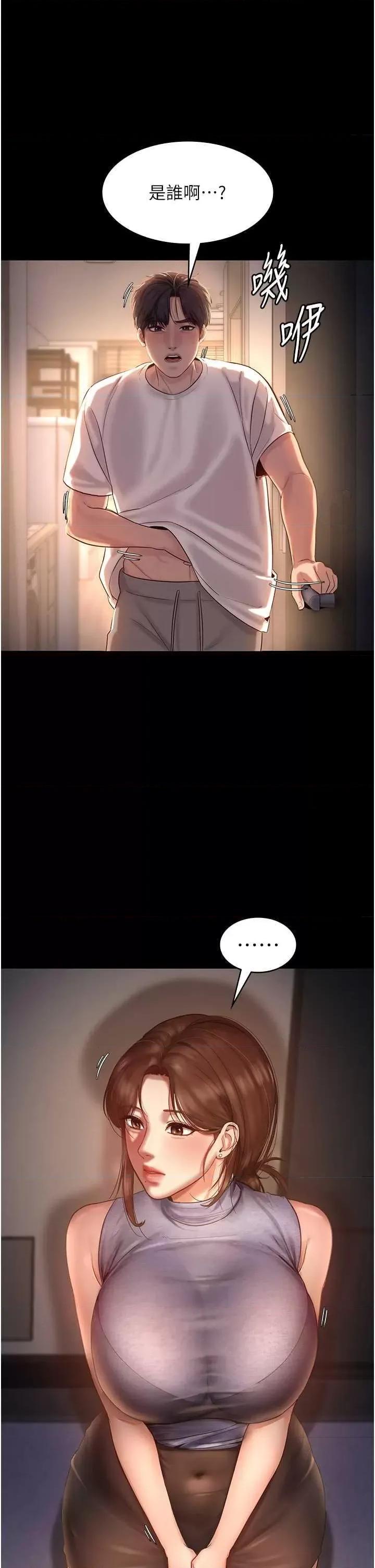 老闆娘的诱惑 老闆娘的诱惑 10 第2页