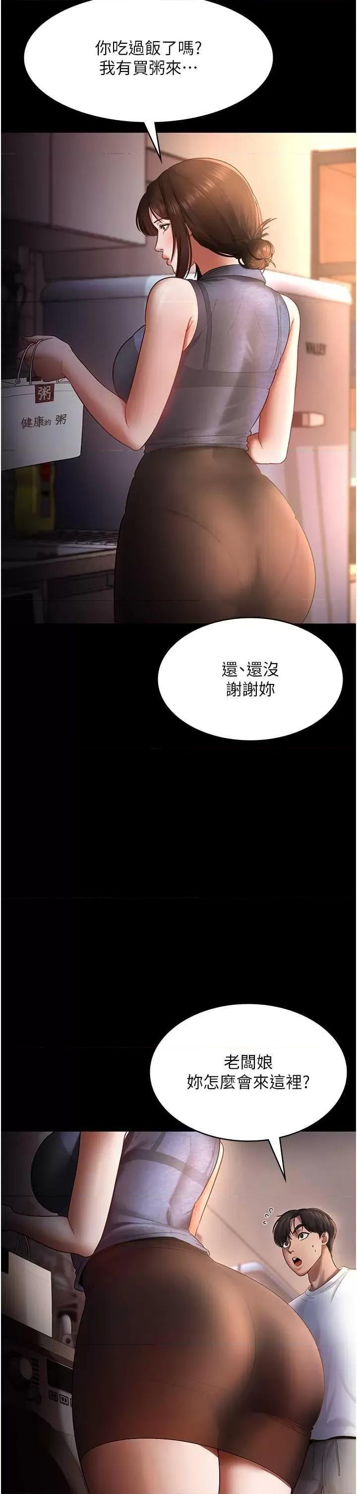 老闆娘的诱惑 老闆娘的诱惑 10 第5页