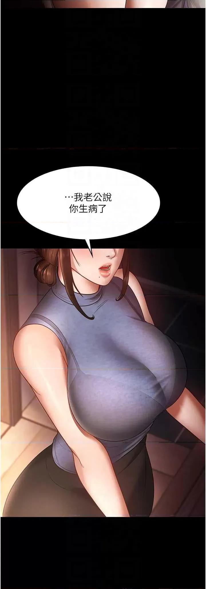 老闆娘的诱惑 老闆娘的诱惑 10 第6页