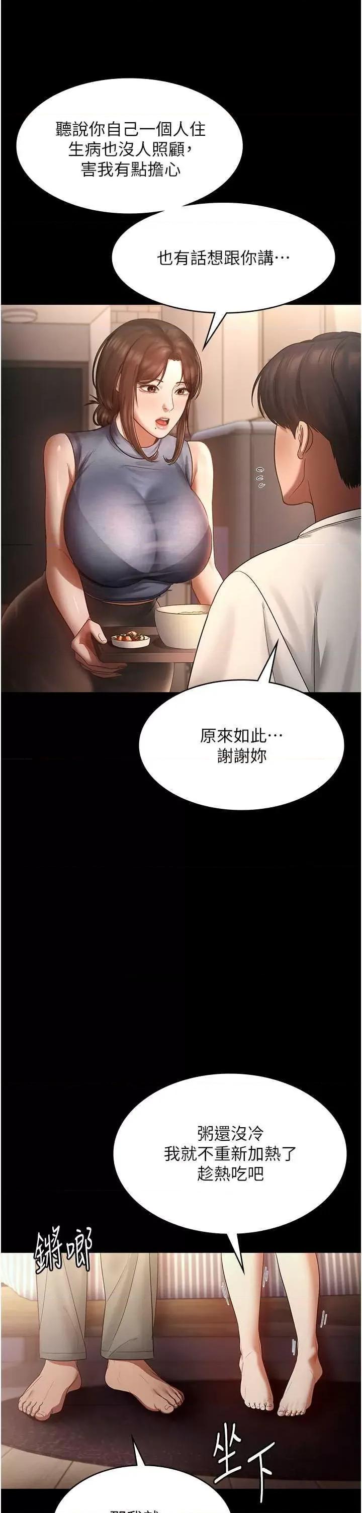 老闆娘的诱惑 老闆娘的诱惑 10 第8页