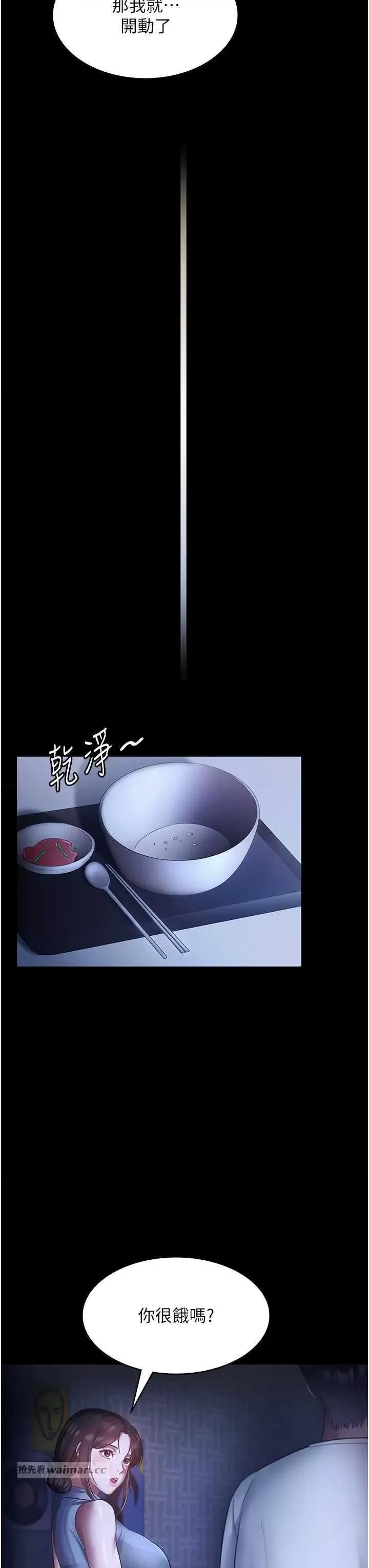 老闆娘的诱惑 老闆娘的诱惑 10 第9页