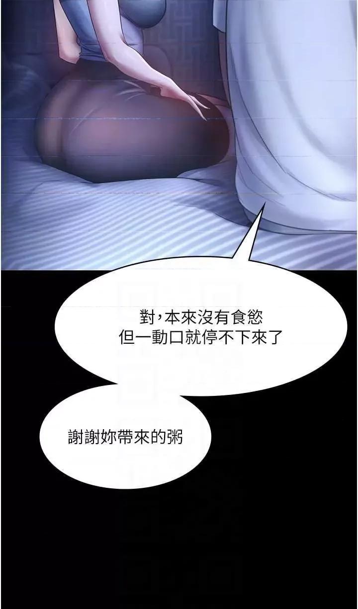 老闆娘的诱惑 老闆娘的诱惑 10 第10页