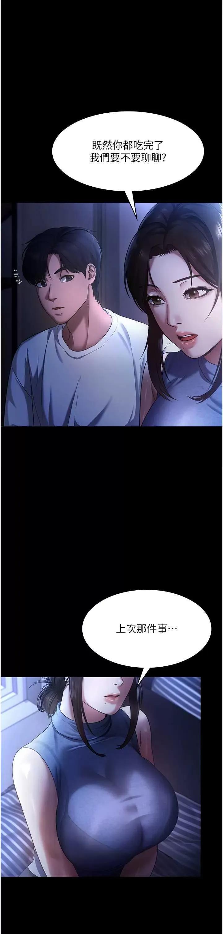 老闆娘的诱惑 老闆娘的诱惑 10 第11页