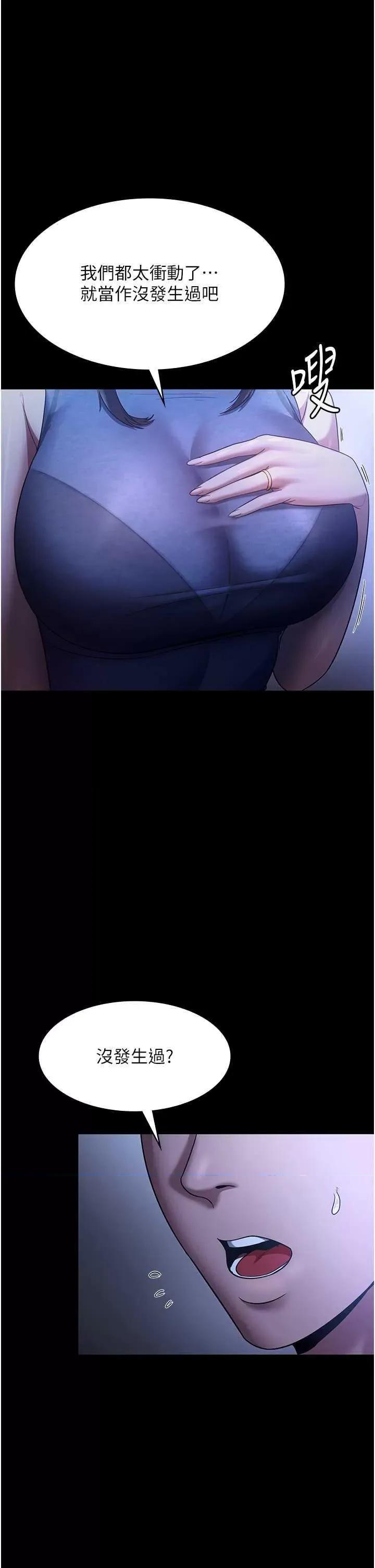 老闆娘的诱惑 老闆娘的诱惑 10 第12页