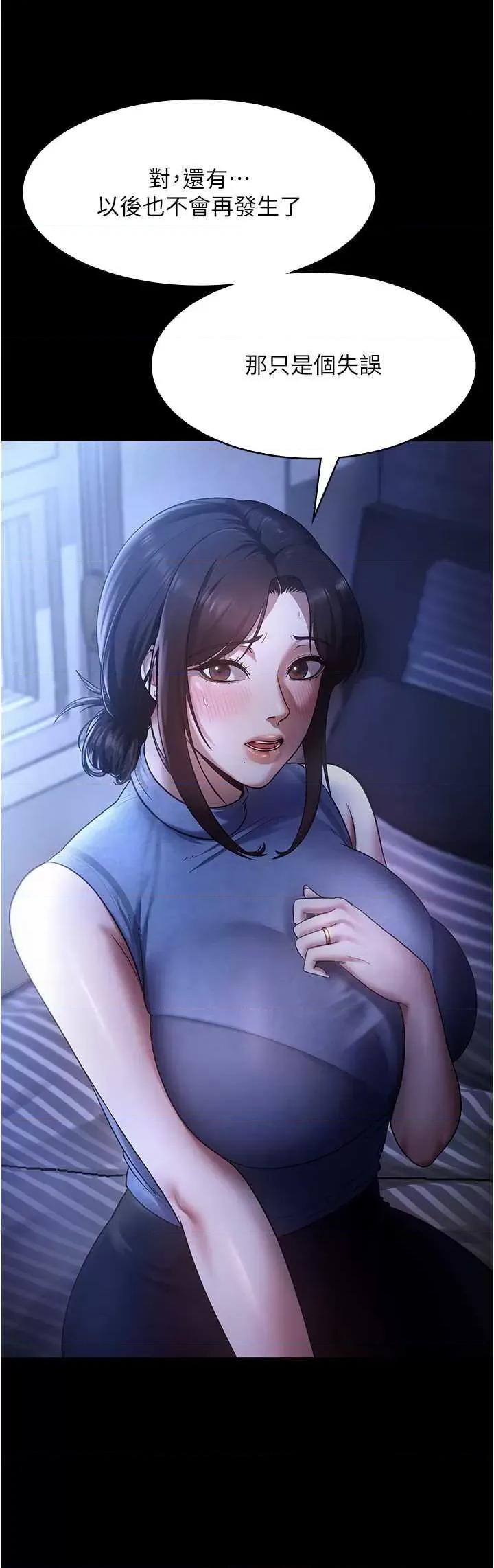 老闆娘的诱惑 老闆娘的诱惑 10 第13页