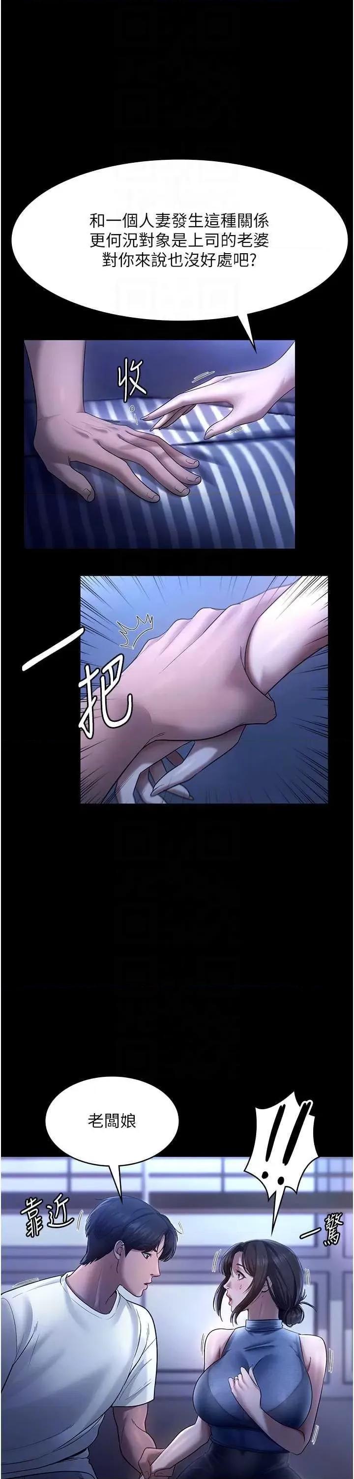 老闆娘的诱惑 老闆娘的诱惑 10 第14页
