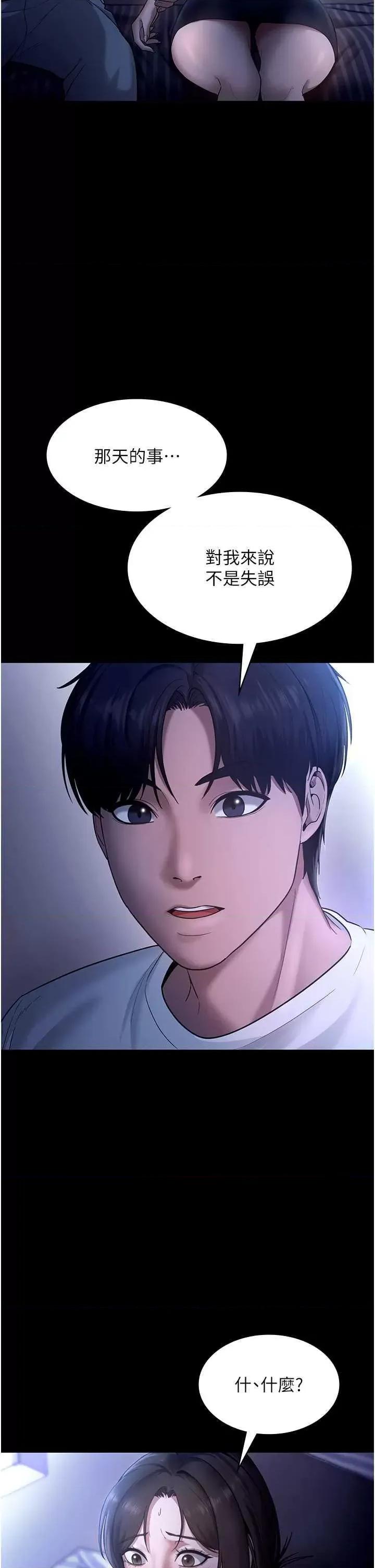 老闆娘的诱惑 老闆娘的诱惑 10 第15页