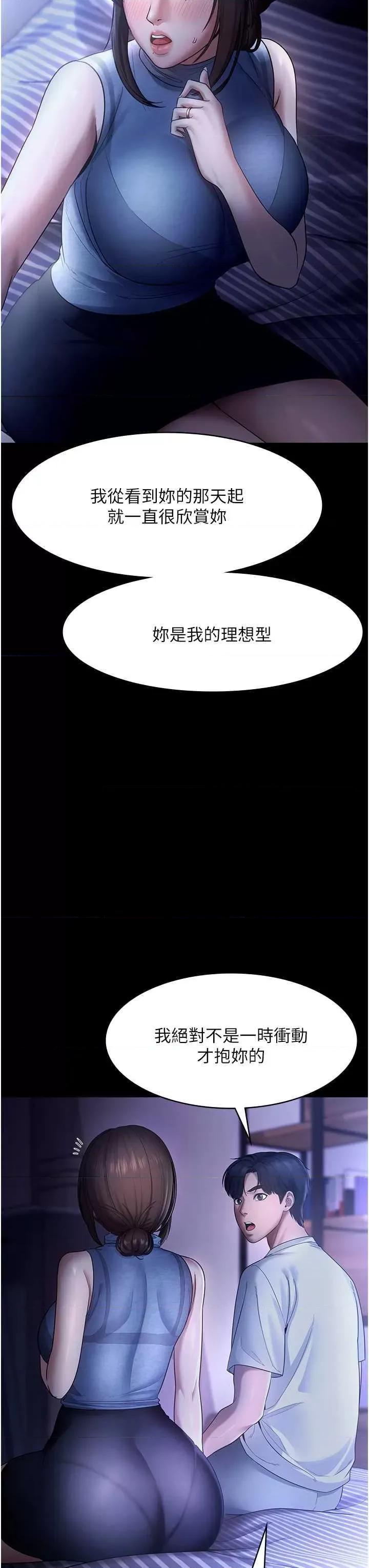 老闆娘的诱惑 老闆娘的诱惑 10 第16页