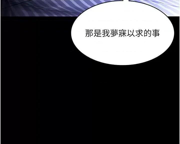 老闆娘的诱惑 老闆娘的诱惑 10 第17页