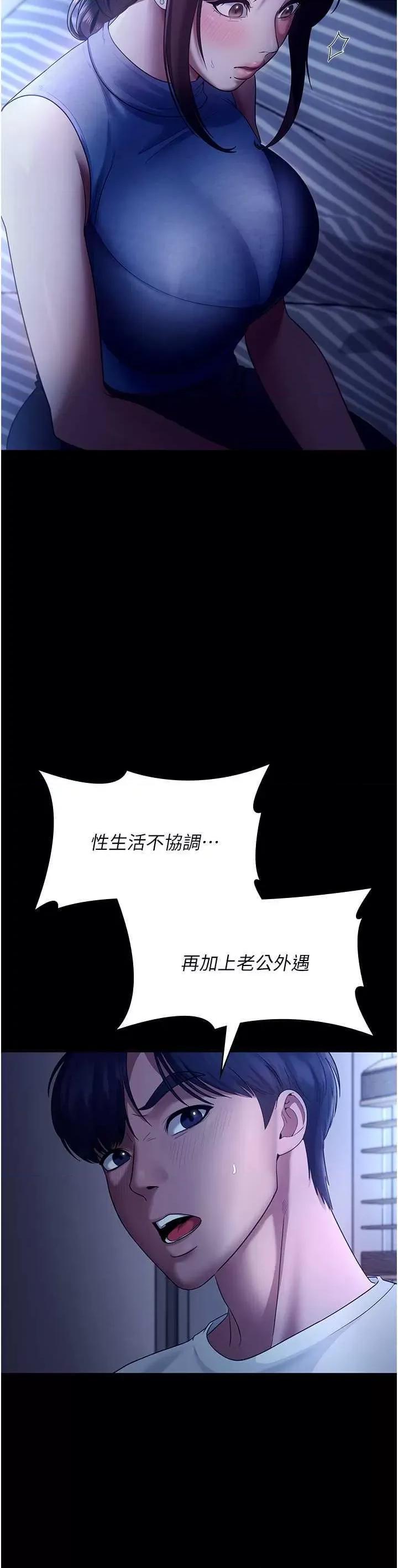老闆娘的诱惑 老闆娘的诱惑 10 第20页