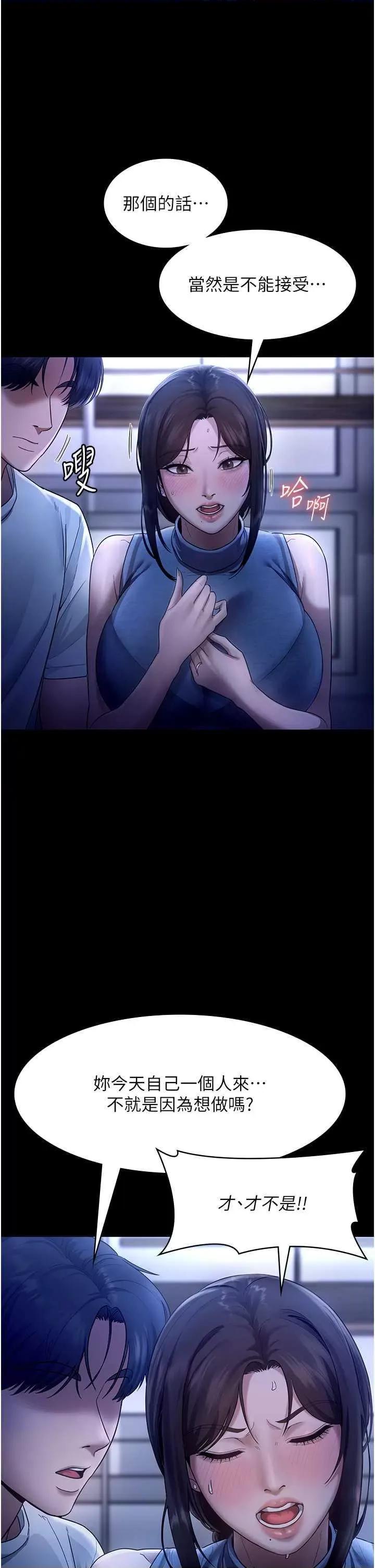 老闆娘的诱惑 老闆娘的诱惑 10 第21页
