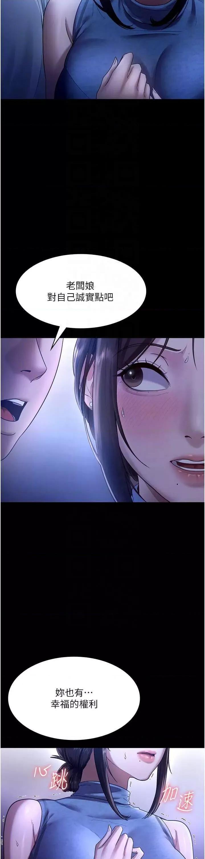 老闆娘的诱惑 老闆娘的诱惑 10 第22页