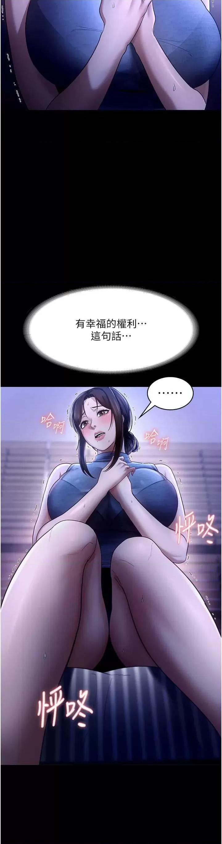 老闆娘的诱惑 老闆娘的诱惑 10 第23页