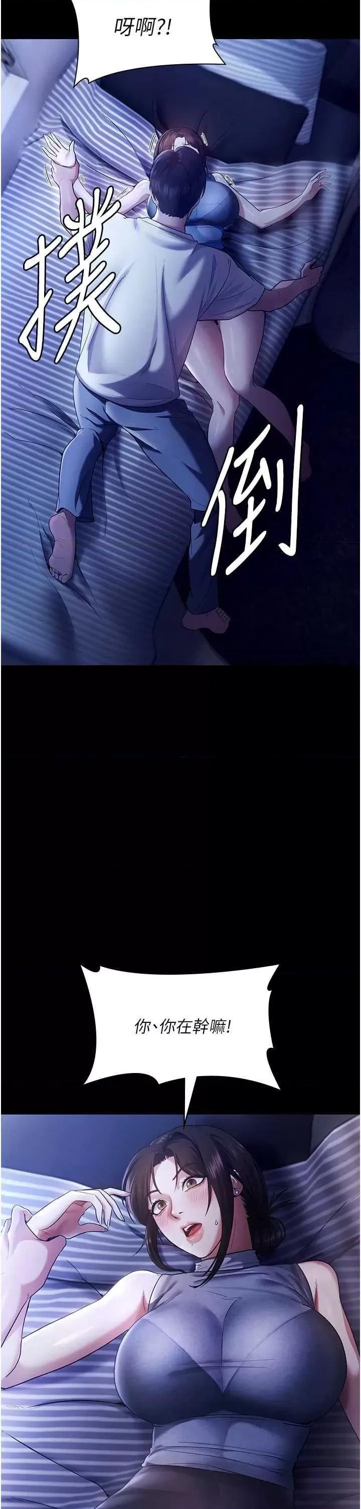 老闆娘的诱惑 老闆娘的诱惑 10 第25页