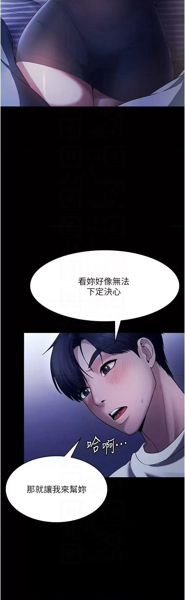 老闆娘的诱惑 老闆娘的诱惑 10 第26页