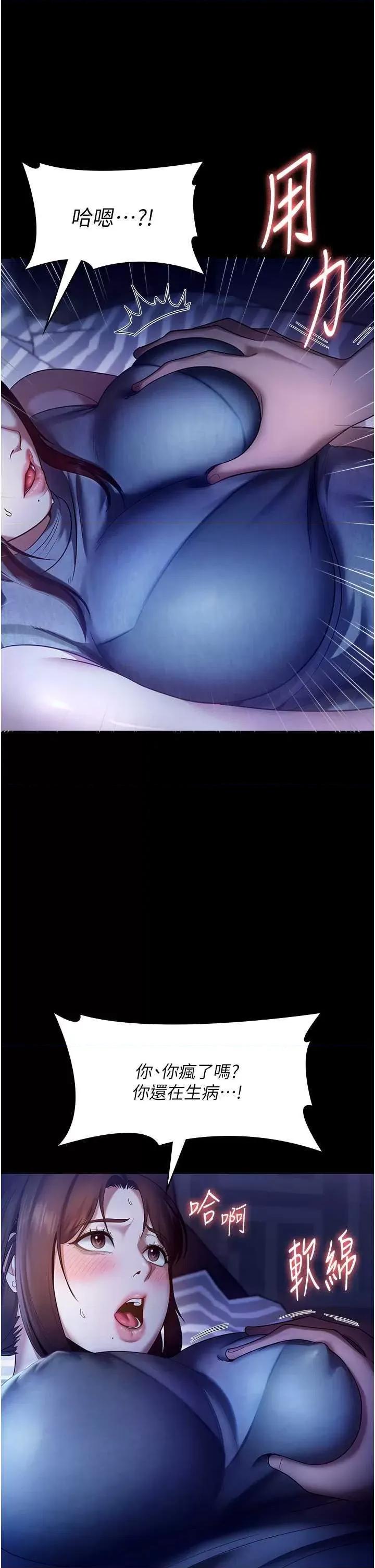 老闆娘的诱惑 老闆娘的诱惑 10 第27页