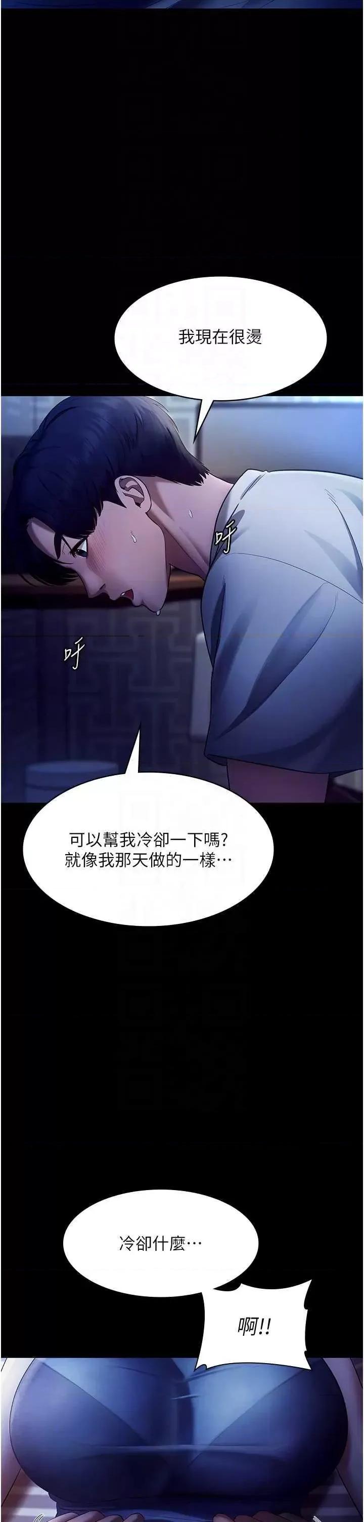 老闆娘的诱惑 老闆娘的诱惑 10 第28页