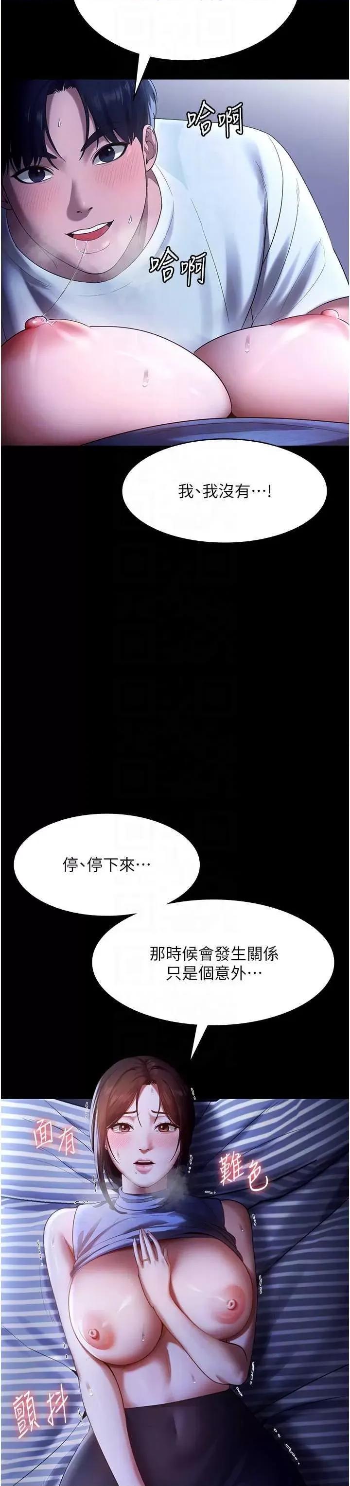 老闆娘的诱惑 老闆娘的诱惑 10 第32页