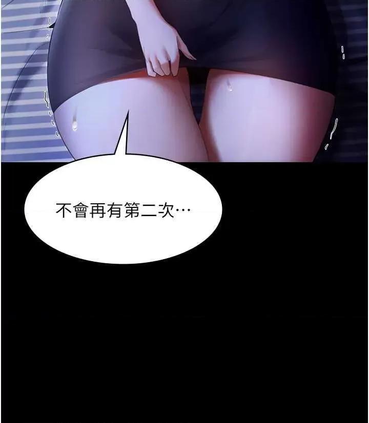 老闆娘的诱惑 老闆娘的诱惑 10 第33页